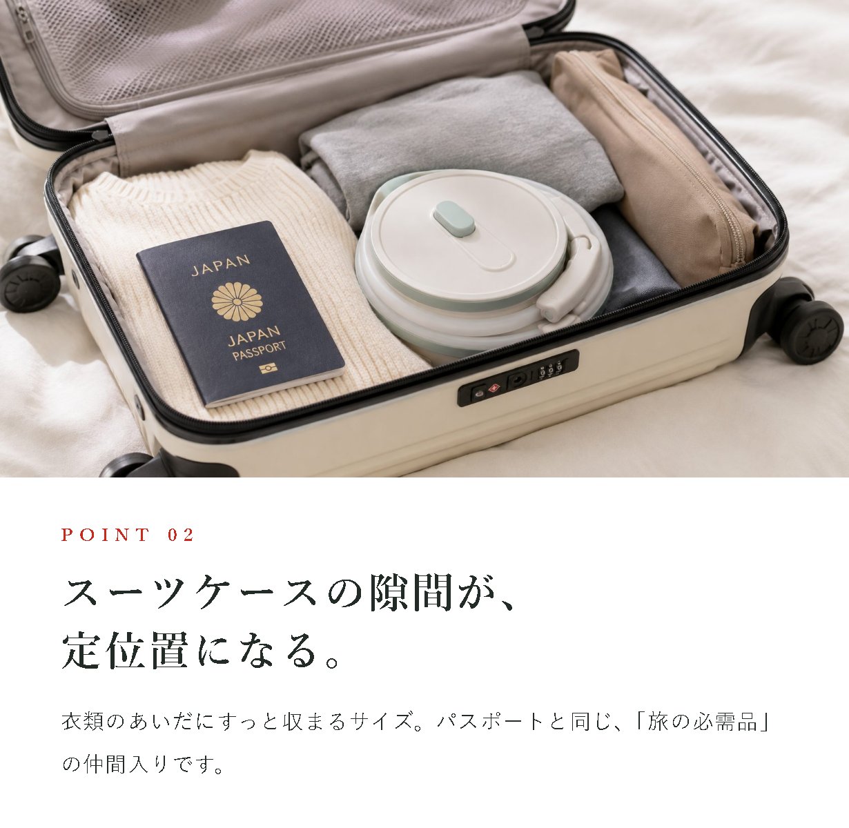 本文画像3：スーツケースの隙間が、定位置になる。