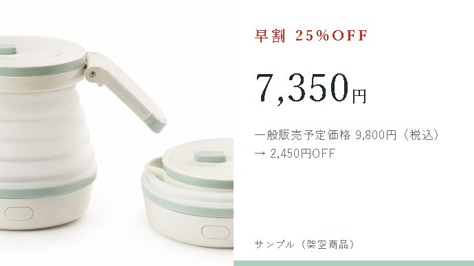 リターン画像：早割25%OFF 7,350円