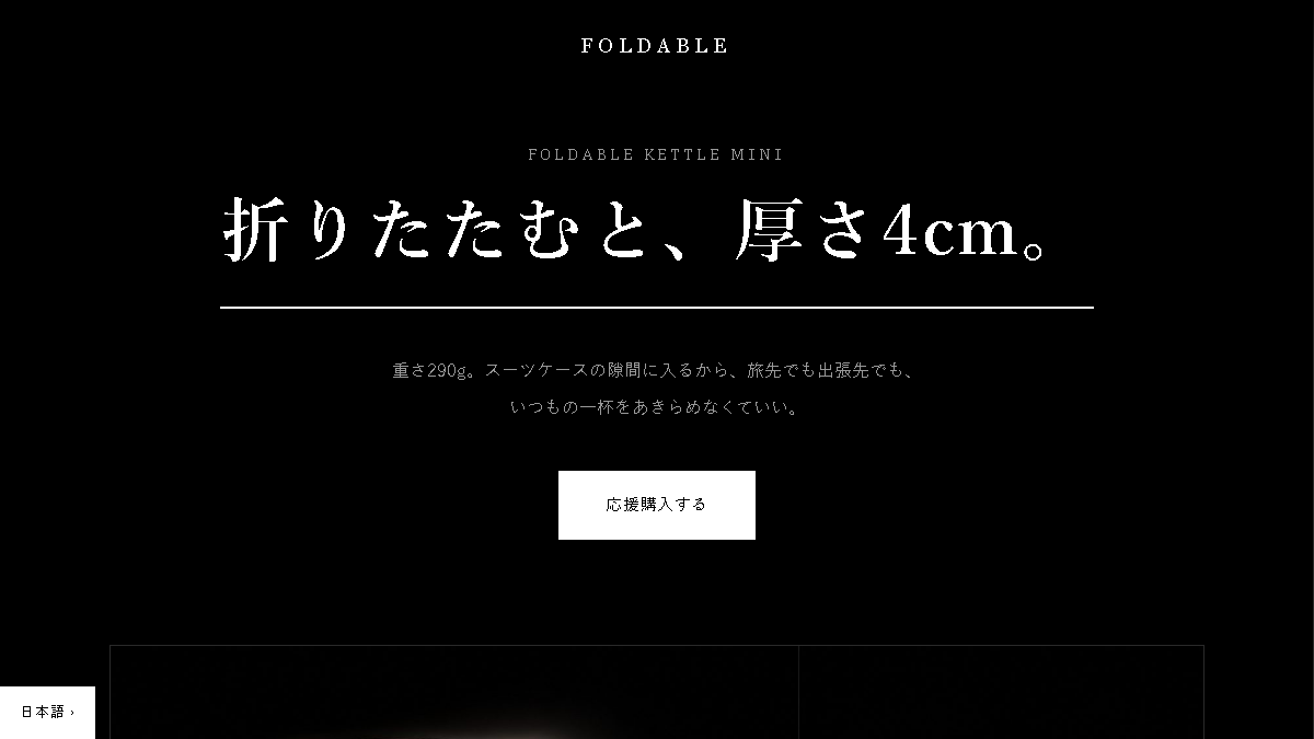 商品LPテンプレート Spec のファーストビュー