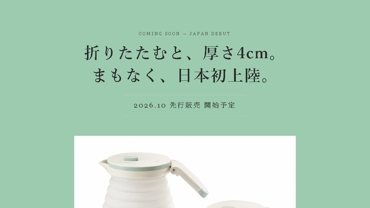 ティザーLP Story のファーストビュー