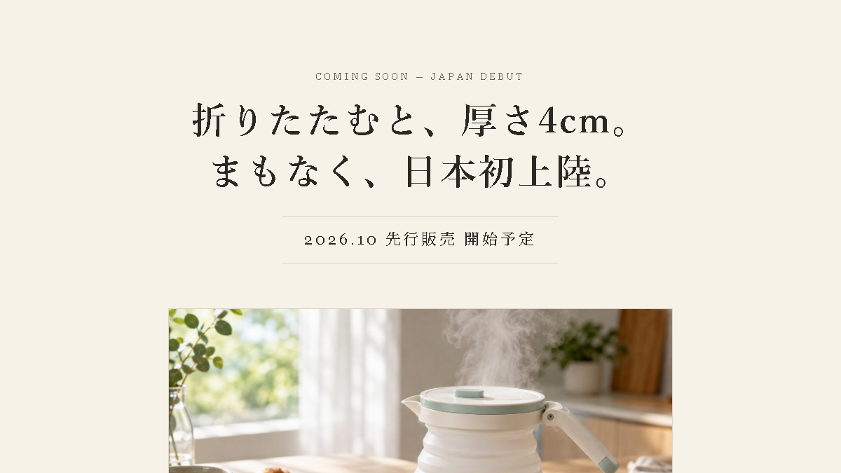 ティザーLP Warm のファーストビュー